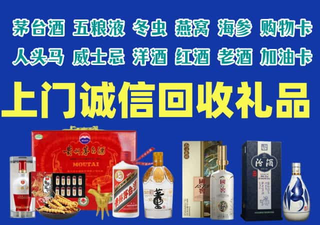 甘南州夏河烟酒回收店